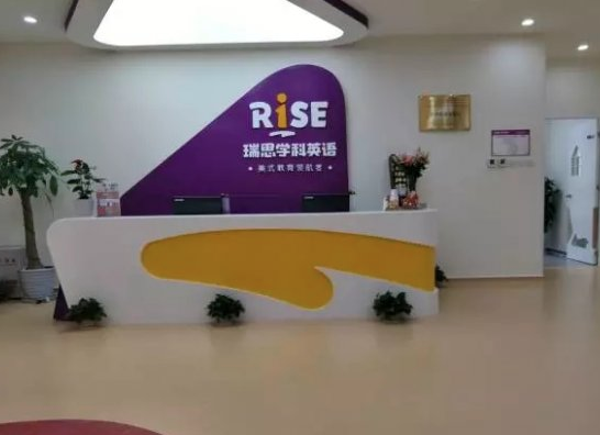瑞思學科英語加盟