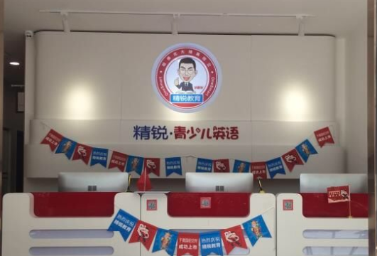 精銳青少兒英語加盟