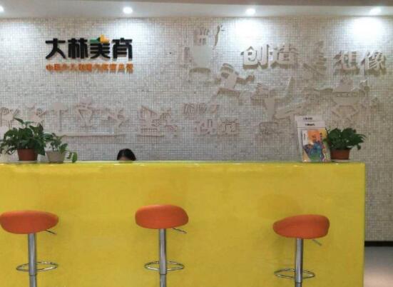 大林美育美術(shù)加盟