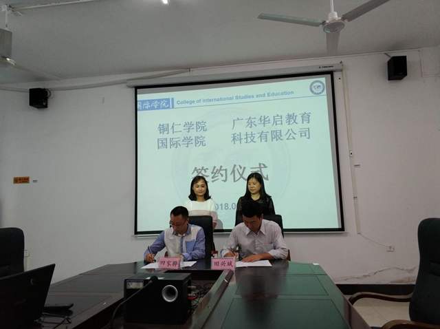 華啟教育加盟