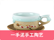 一手泥手工陶藝