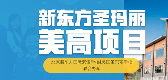 新東方中學(xué)輔導(dǎo)加盟