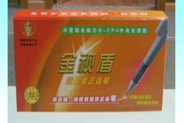 金視盾正姿筆加盟