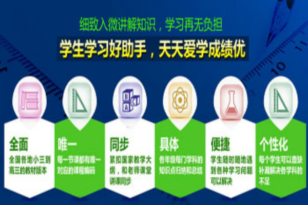 新華課典加盟