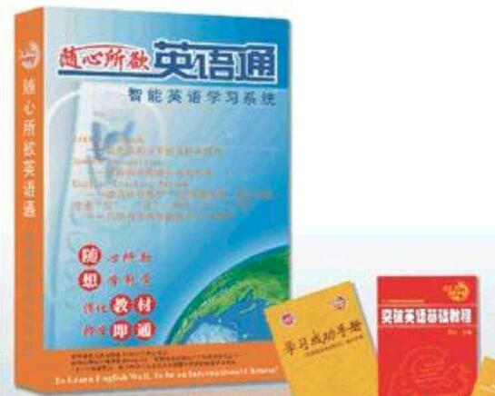 隨心所欲英語通加盟