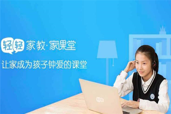 輕輕家教加盟