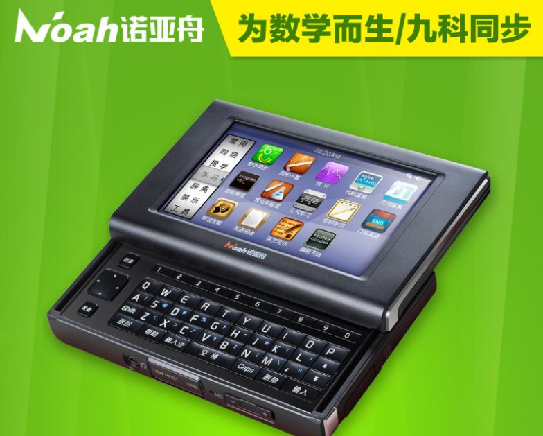 諾亞舟學(xué)習(xí)機加盟