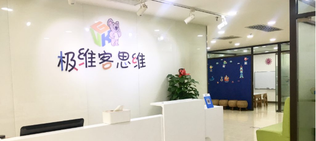 極維客思維數學加盟