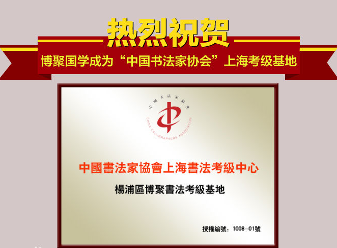 博聚國學(xué)網(wǎng)加盟