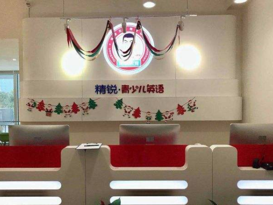 精銳少兒英語加盟