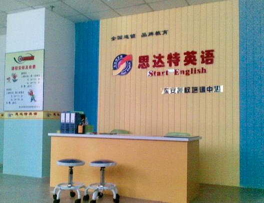 思達(dá)特少兒英語(yǔ)加盟