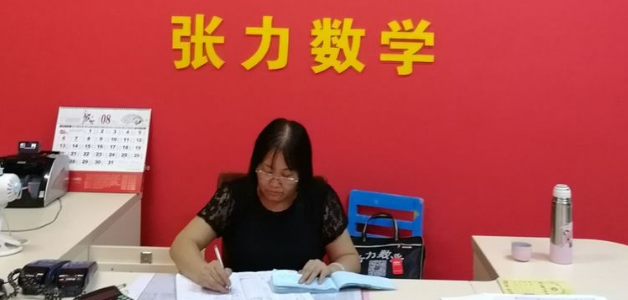 張力數(shù)學加盟