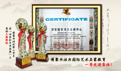 博聚國學(xué)網(wǎng)加盟