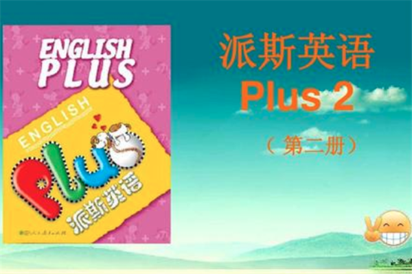 派斯英語加盟