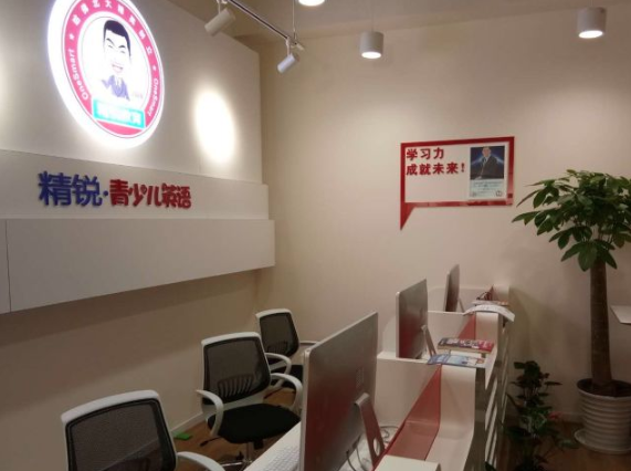 精銳少兒英語加盟