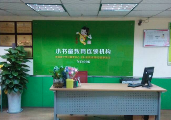 小書童教育加盟