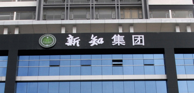新知圖書加盟