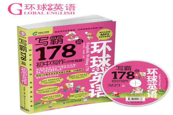 環(huán)球天下英語加盟