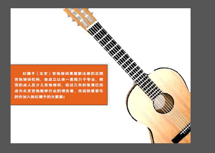 紅橘子音樂培訓中心加盟