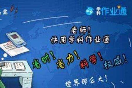 學科網校加盟
