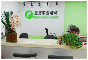 晟宮培訓(xùn)加盟