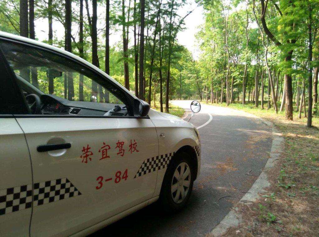 榮宜駕校加盟