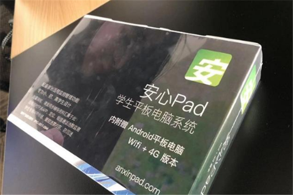 安心Pad學(xué)生平板電腦加盟