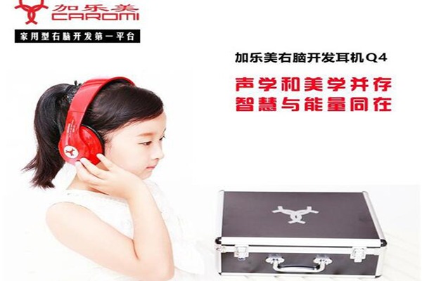 加樂美智慧機加盟