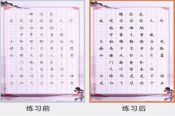 九宮格硬筆書法加盟