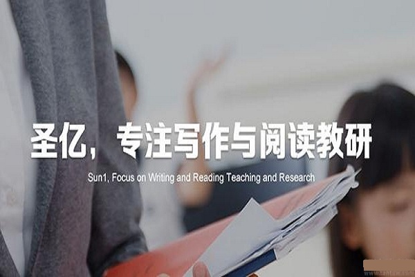 圣億文學教育加盟