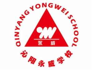 永威教育