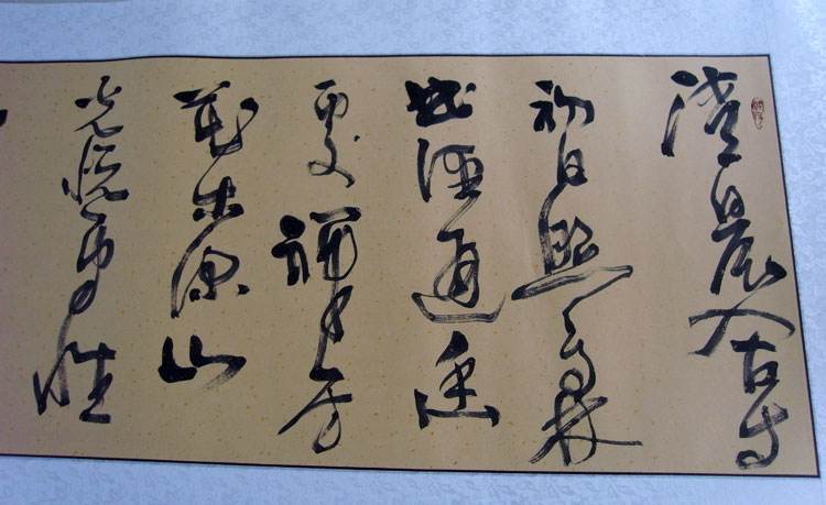 墨顏書(shū)法加盟