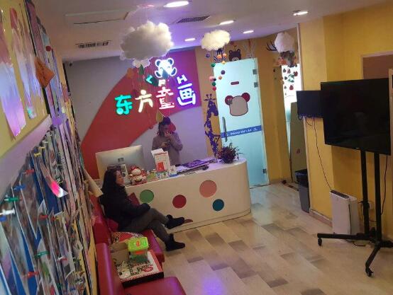 東方童畫少兒美術加盟