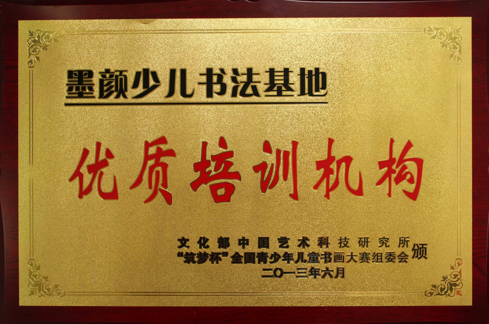 墨顏書(shū)法加盟