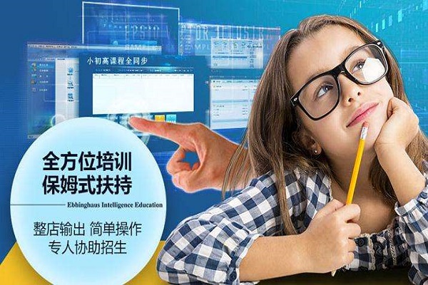 好好記智能英語加盟