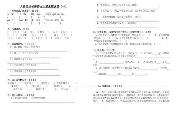 冰之大語文加盟