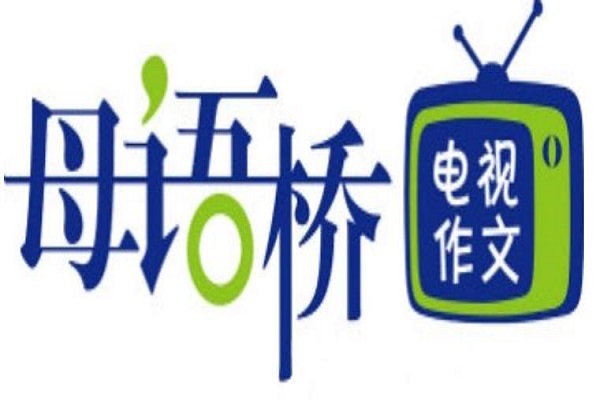 母語橋教育加盟