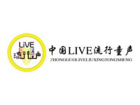 流行童聲教育