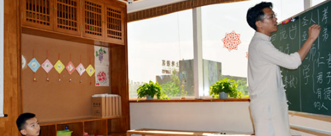 泰之寶國學館加盟