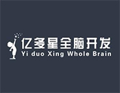 億多星全腦開發