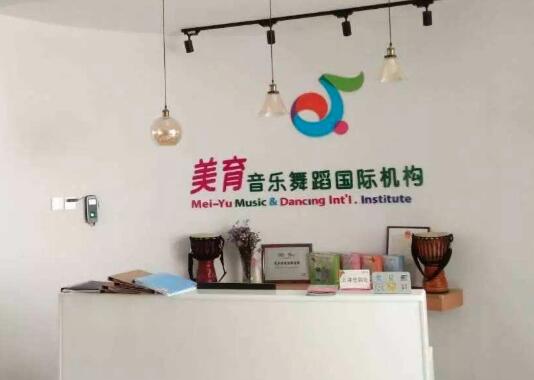 美育兒童音樂舞蹈國際加盟