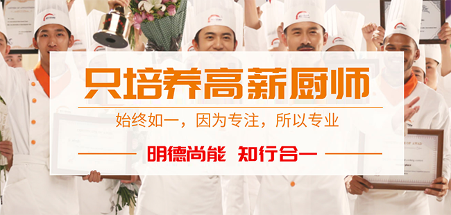 新東方烹飪學校加盟