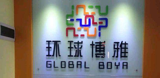 環球博雅英語加盟