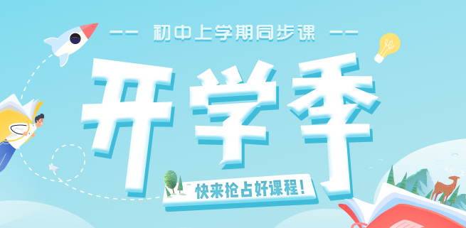 德智在線教育加盟