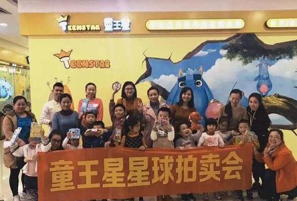 童王星早教加盟
