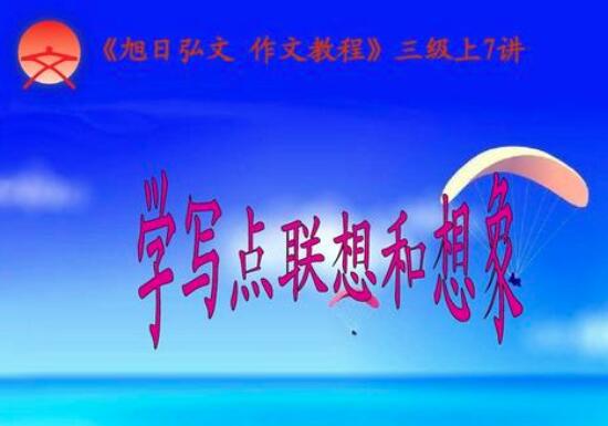 旭日弘文加盟