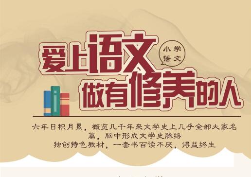 大語文加盟
