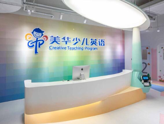 美華少兒英語加盟