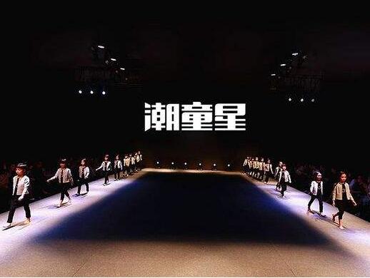 潮童星加盟