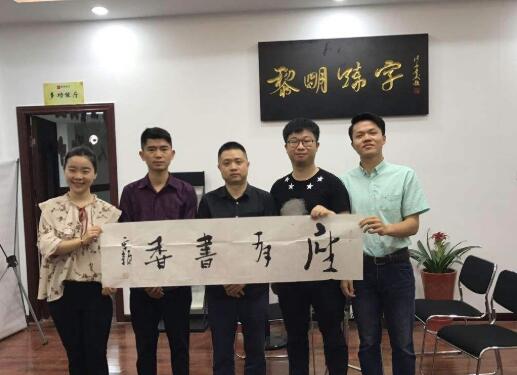 黎明練字加盟